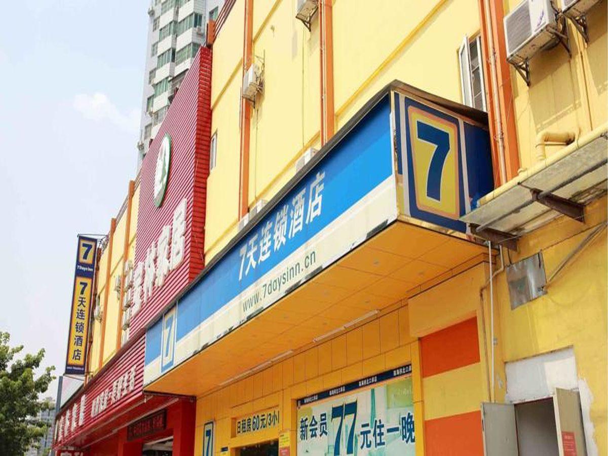 7Days Inn Haikou Hong Kong City Bagian luar foto